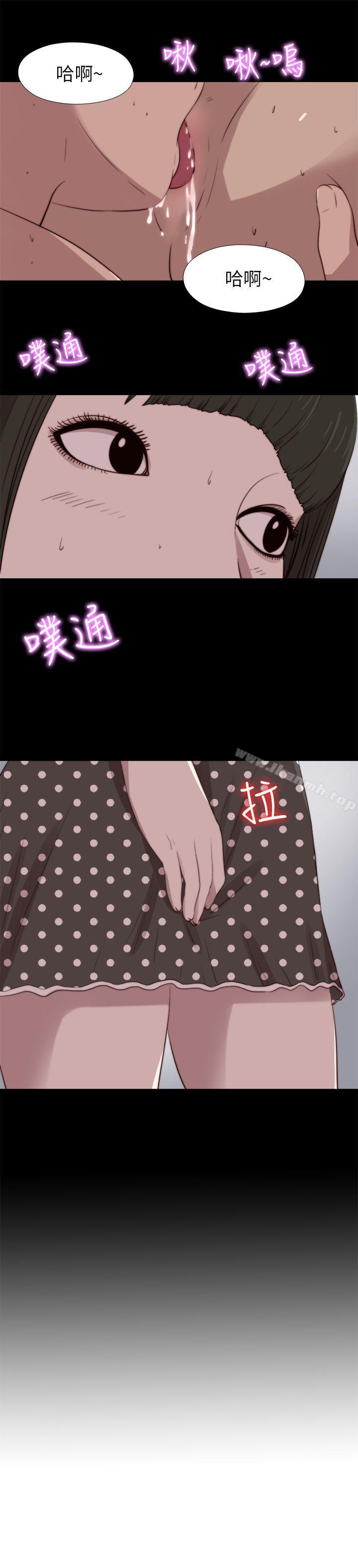 我的大叔，第89話，第 28 页
