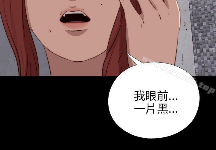 我的大叔，第89話，第 3 页