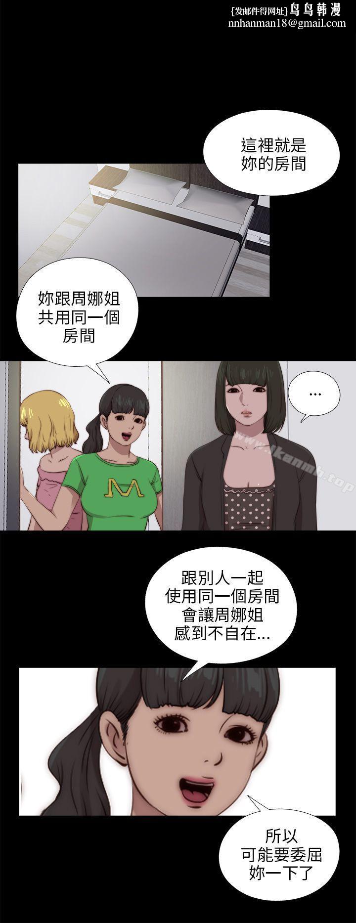 我的大叔，第89話，第 15 页