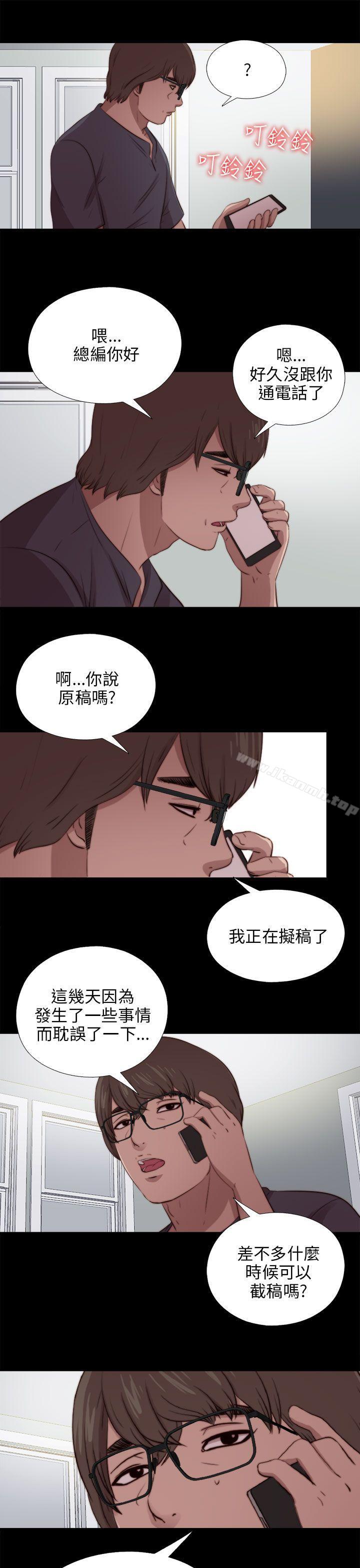 我的大叔，第90話，第 21 页