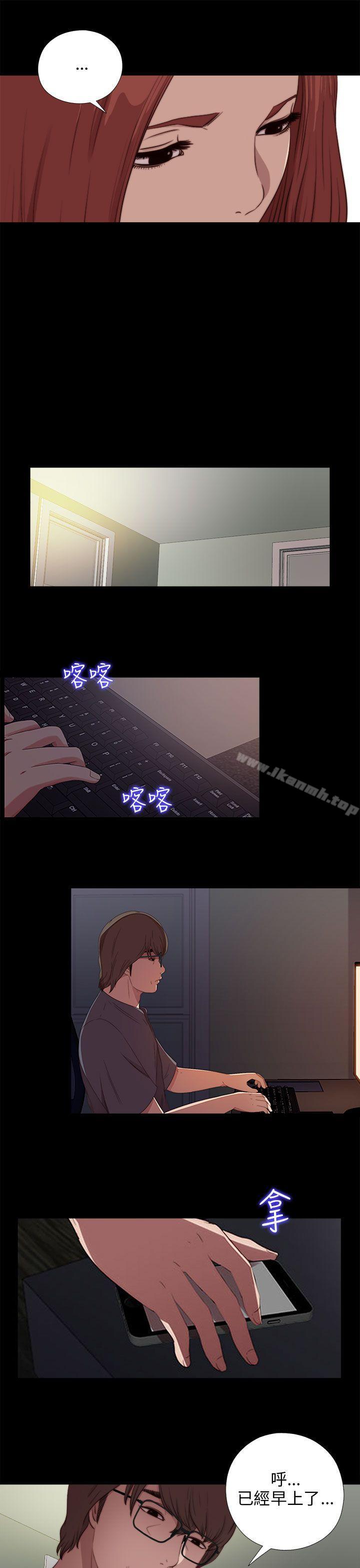 我的大叔，第90話，第 17 页