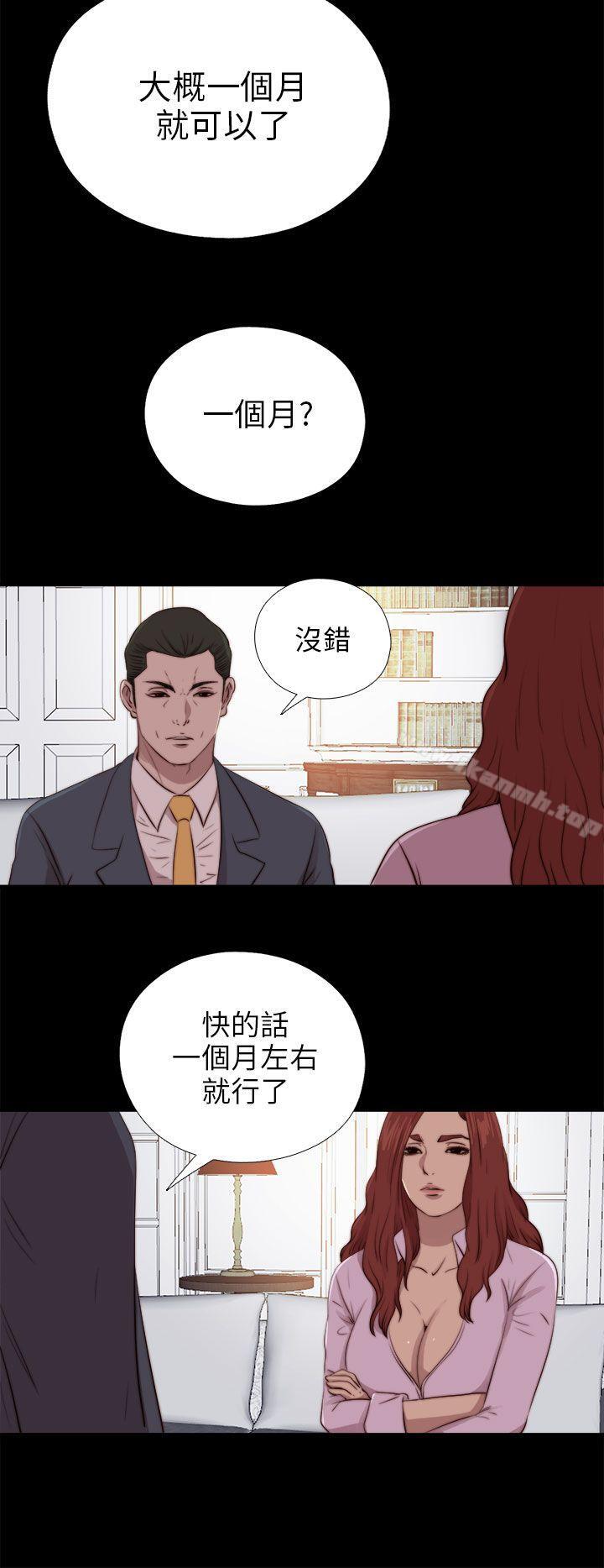 我的大叔，第90話，第 22 页