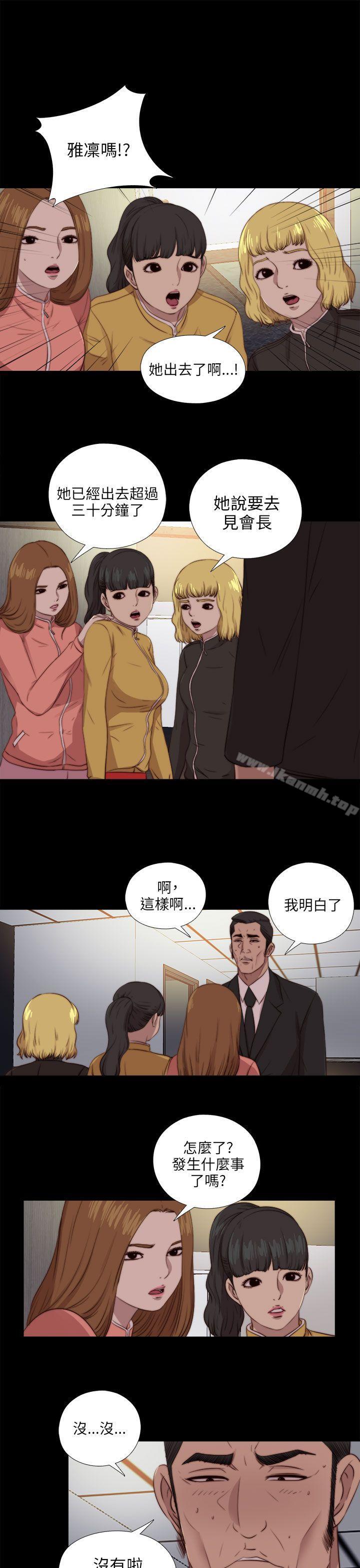 我的大叔，第92話，第 11 页