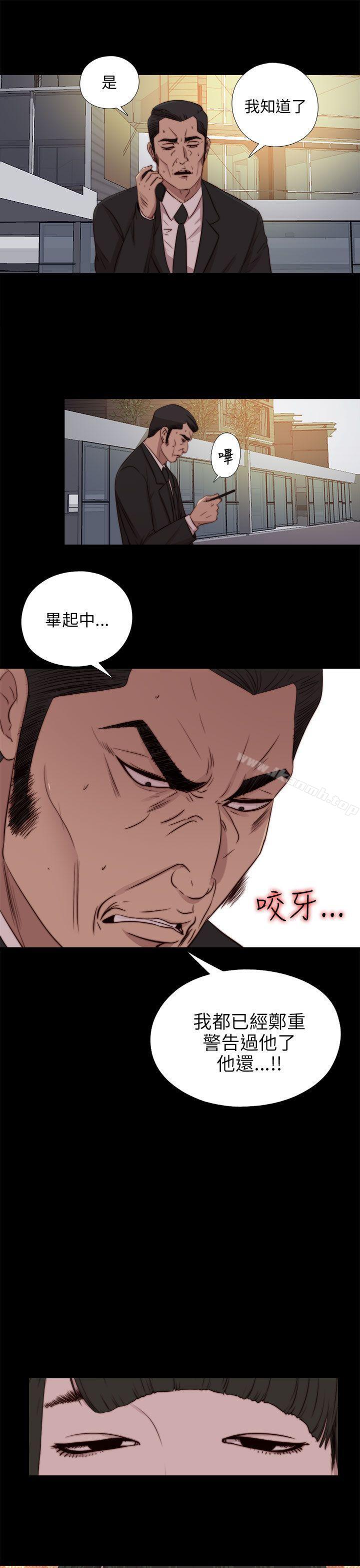 我的大叔，第92話，第 21 页