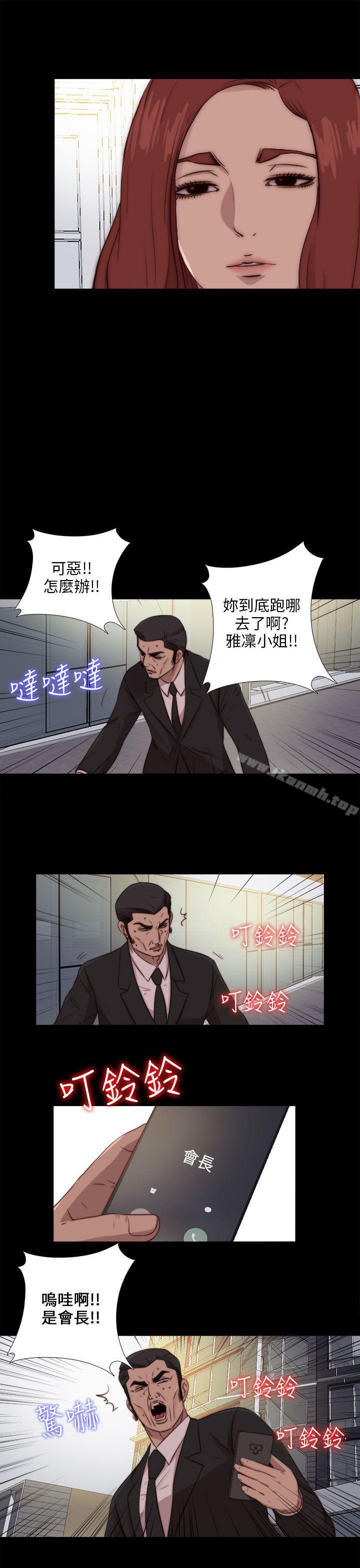 我的大叔，第92話，第 17 页