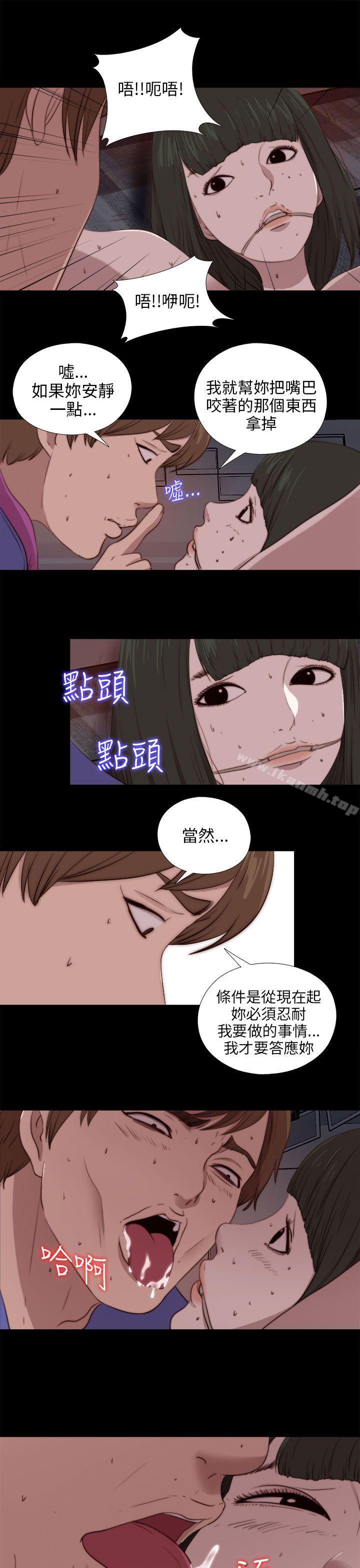 我的大叔，第93話，第 5 页