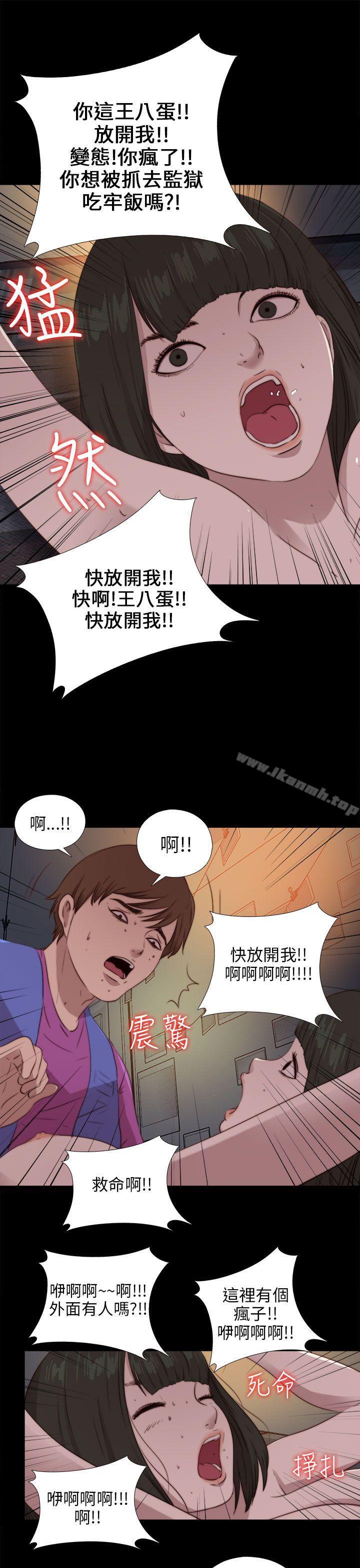 我的大叔，第93話，第 25 页