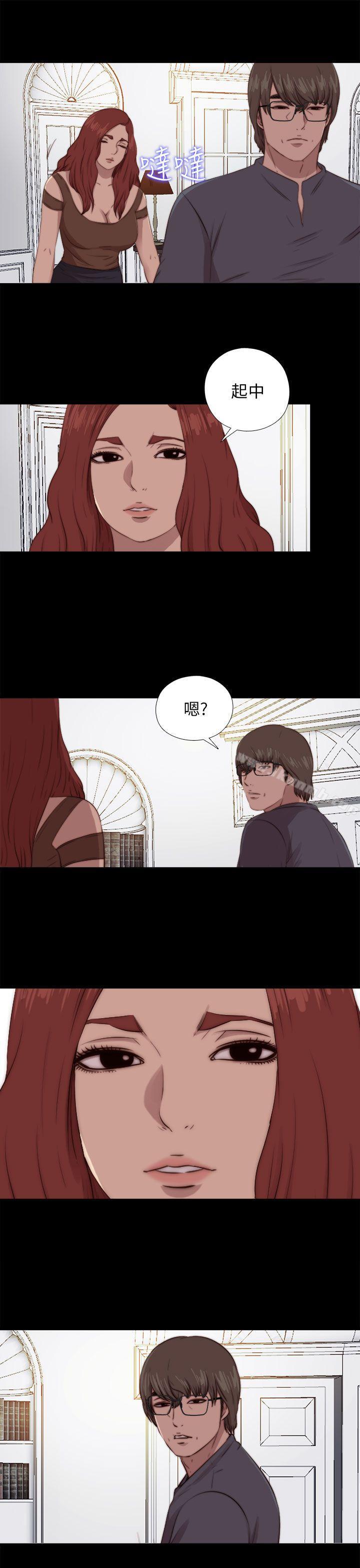 我的大叔，第93話，第 11 页