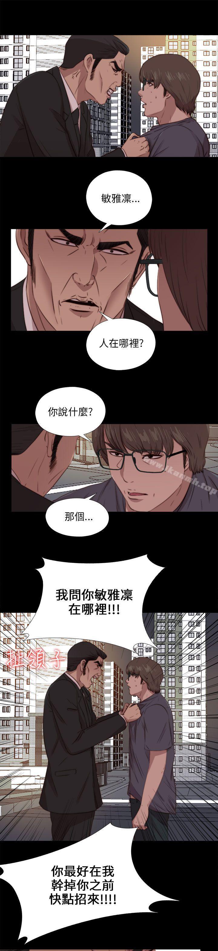 我的大叔，第93話，第 21 页