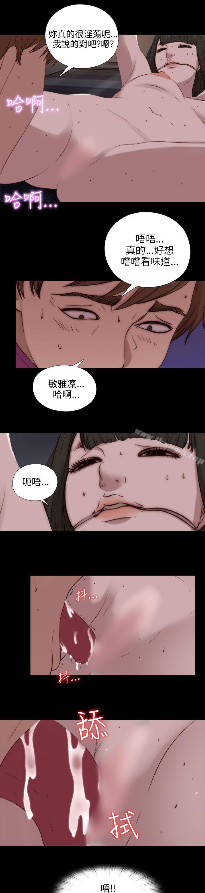 我的大叔，第93話，第 17 页