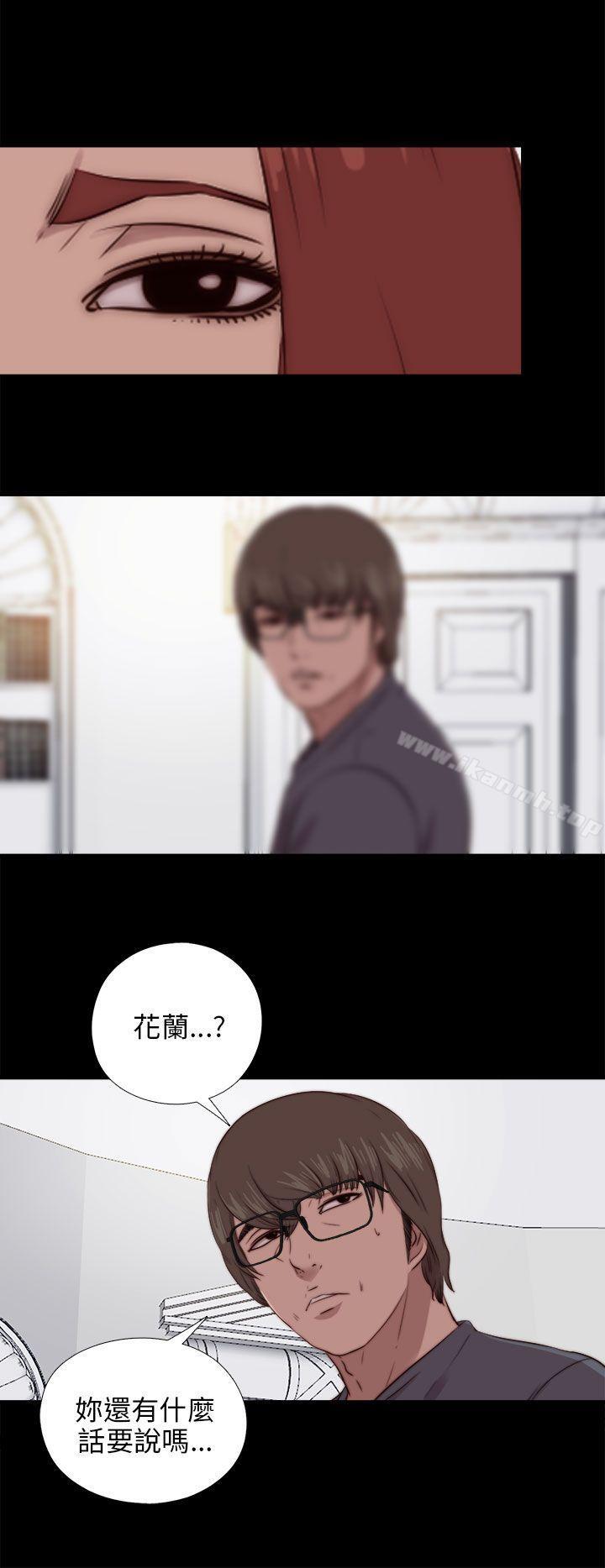 我的大叔，第93話，第 12 页