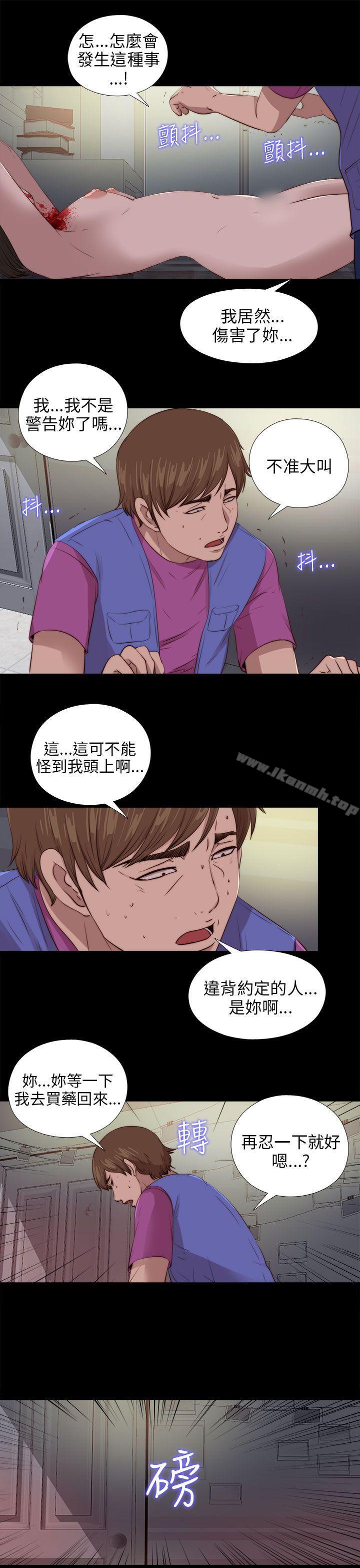 我的大叔，第94話，第 22 页