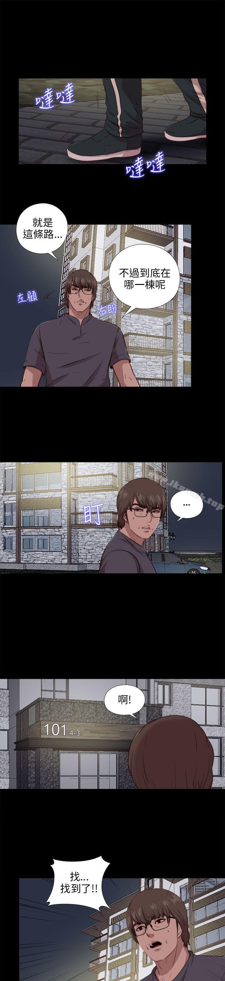我的大叔，第95話，第 17 页