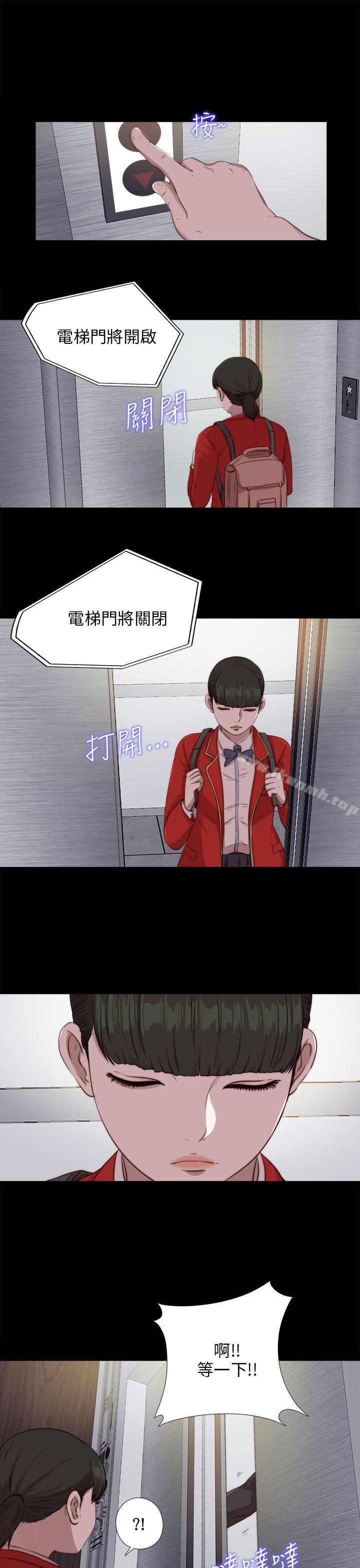 我的大叔，第95話，第 3 页