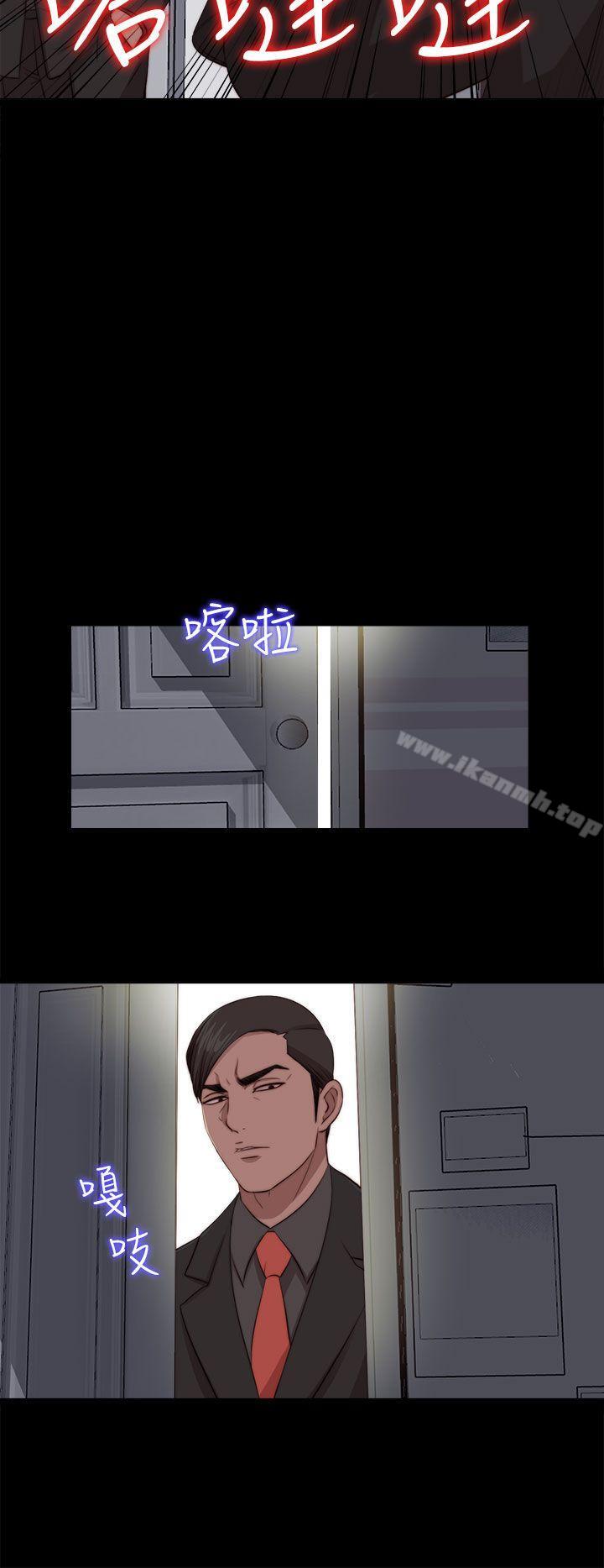 我的大叔，第96話，第 11 页