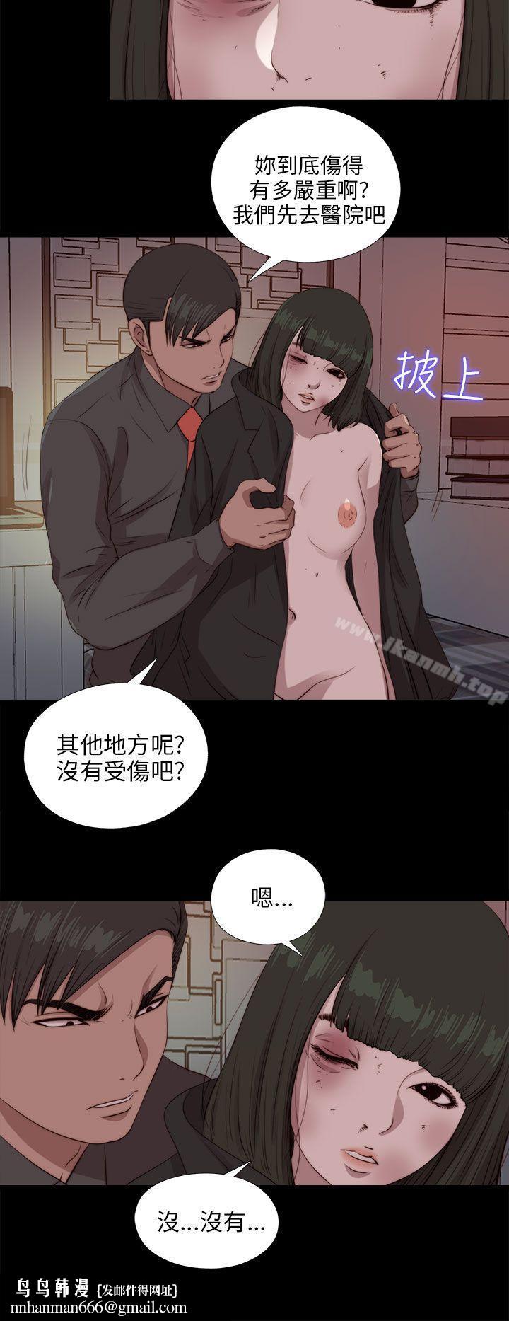 我的大叔，第96話，第 17 页