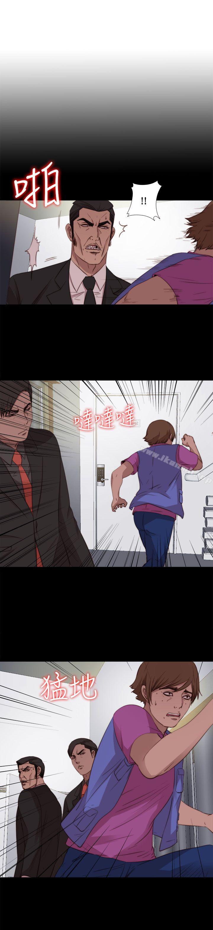 我的大叔，第96話，第 8 页