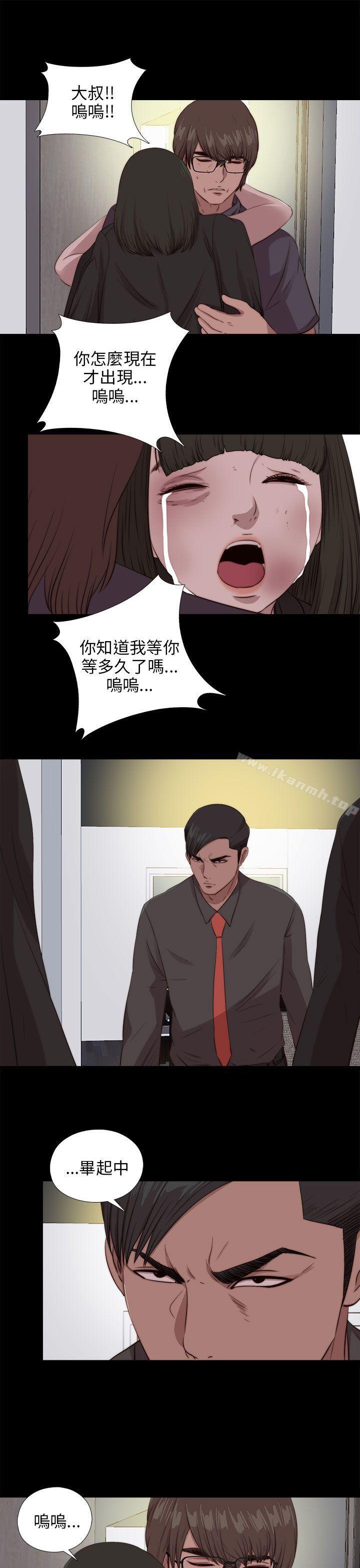 我的大叔，第96話，第 28 页