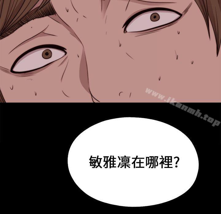 我的大叔，第96話，第 3 页