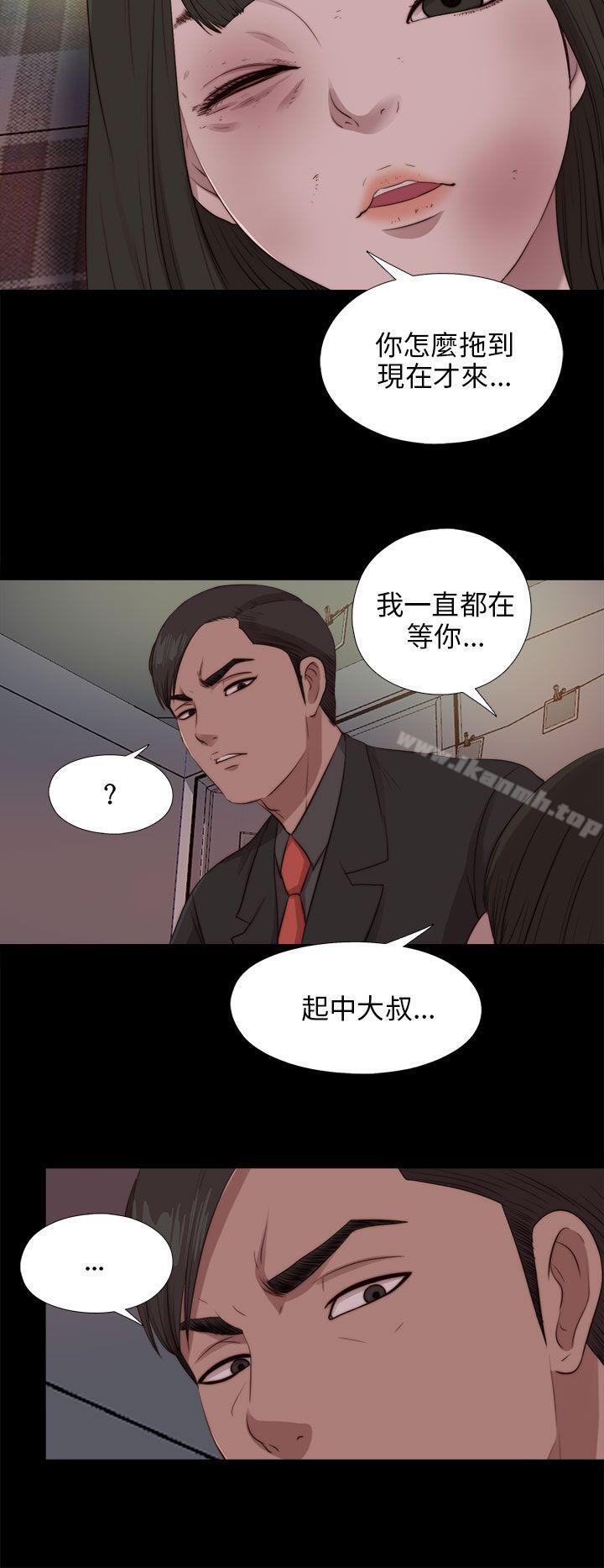 我的大叔，第96話，第 15 页