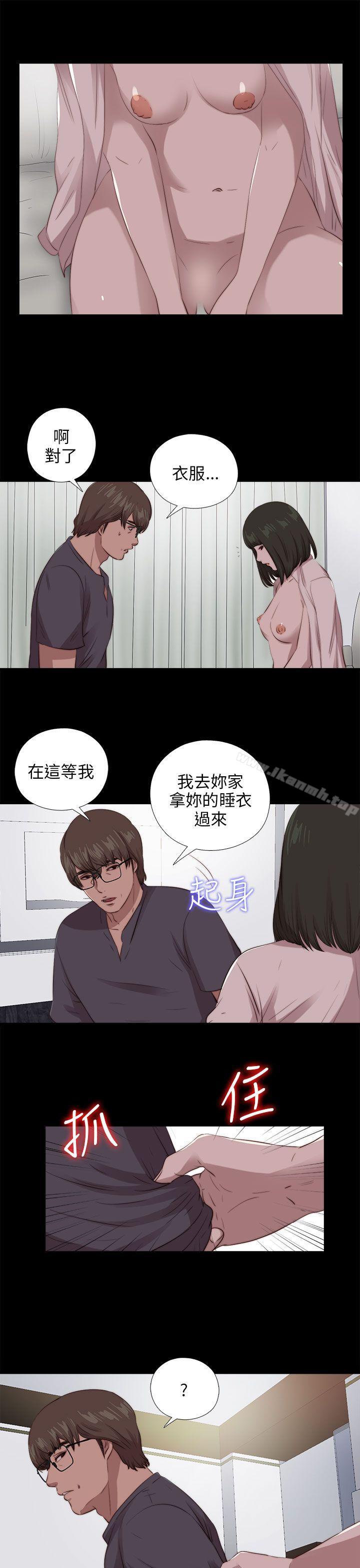 我的大叔，第97話，第 25 页