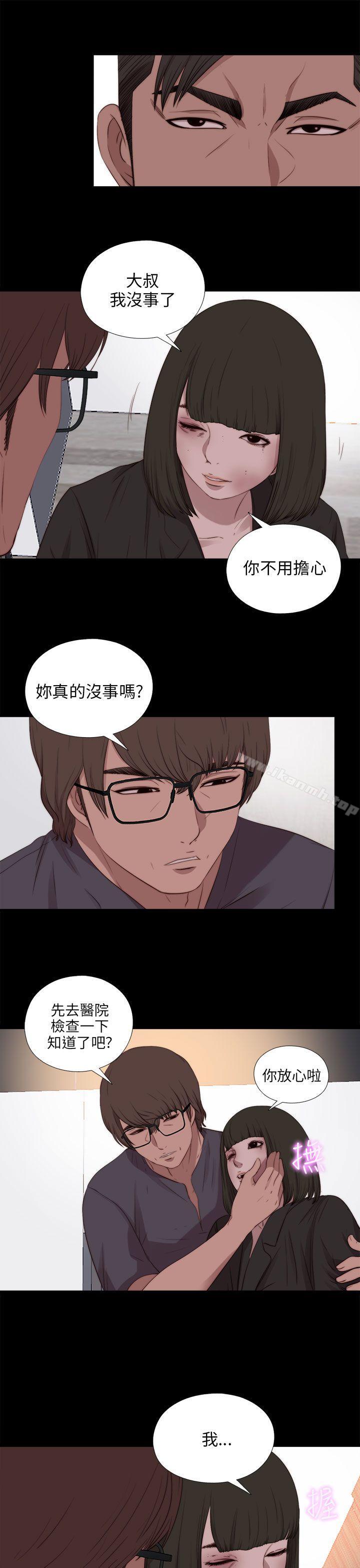 我的大叔，第97話，第 11 页