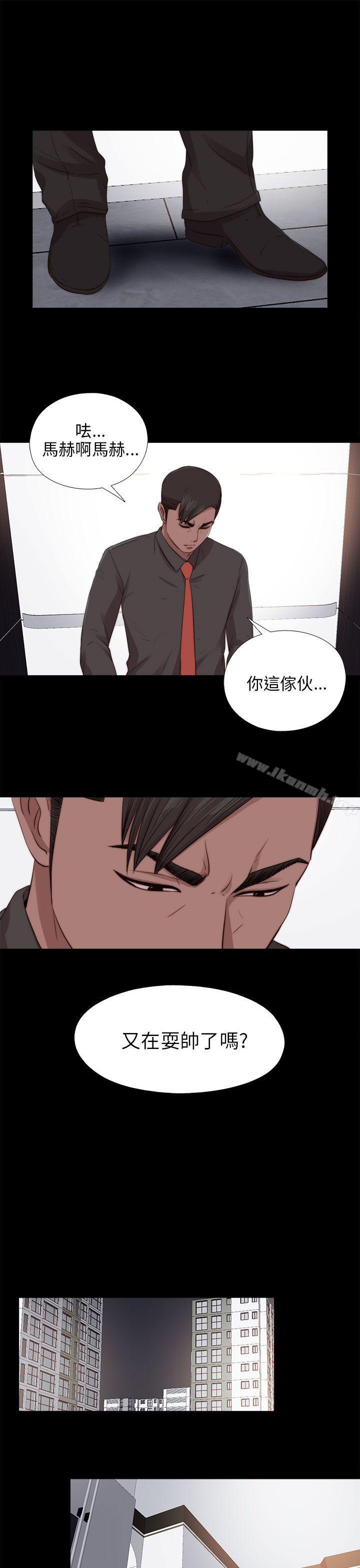 我的大叔，第97話，第 21 页