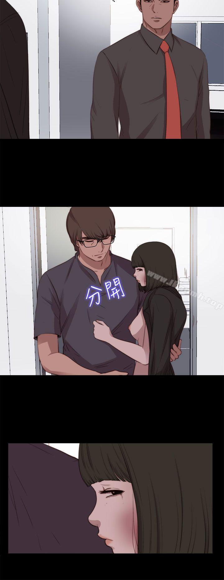 我的大叔，第97話，第 8 页