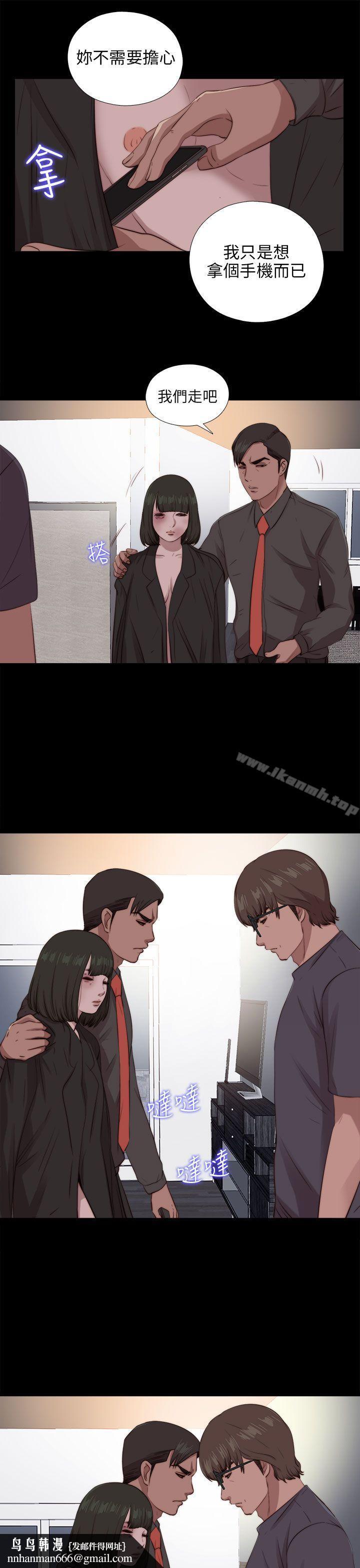 我的大叔，第97話，第 15 页