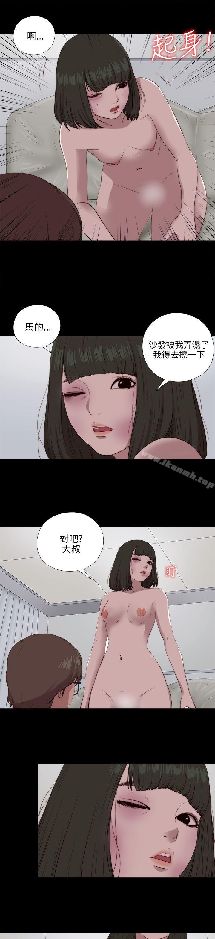 我的大叔，第98話，第 5 页
