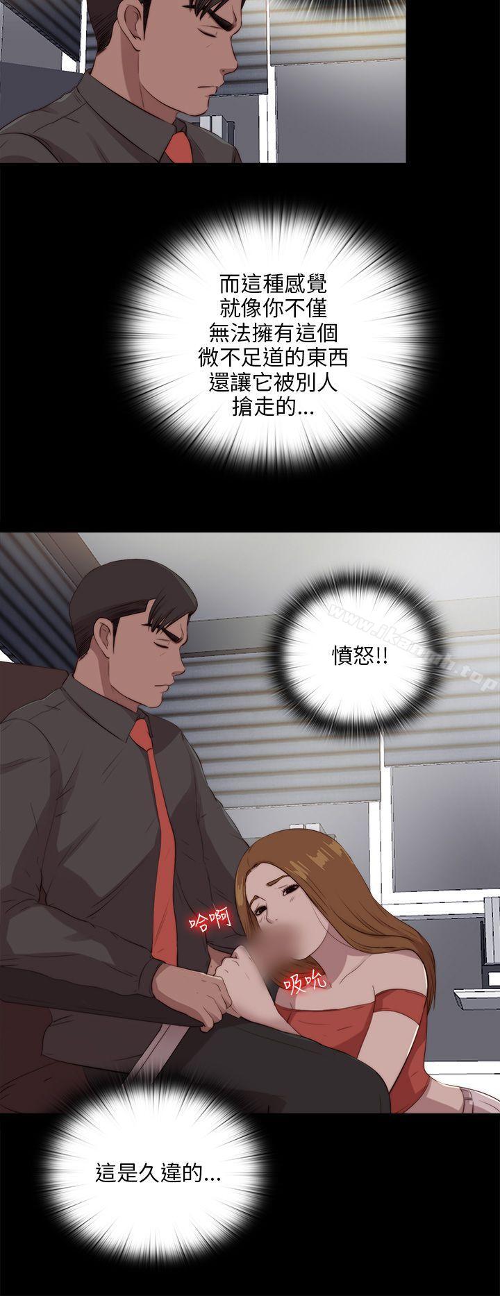 我的大叔，第98話，第 22 页