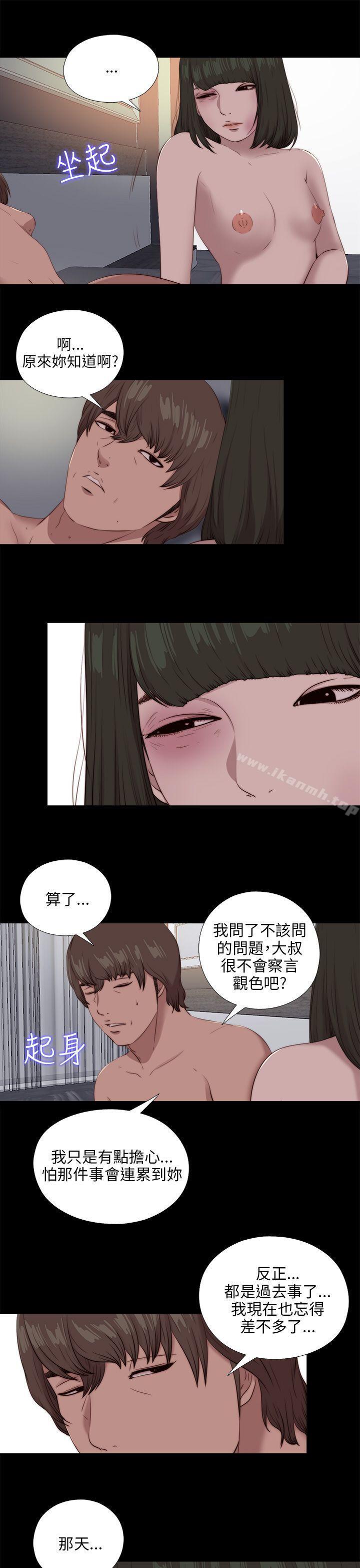 我的大叔，第99話，第 25 页