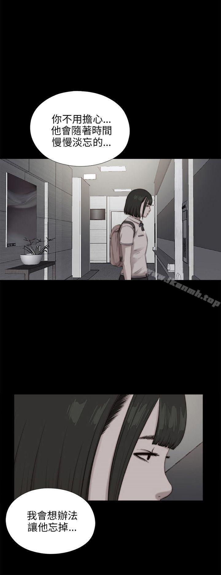 我的大叔，第100話，第 5 页