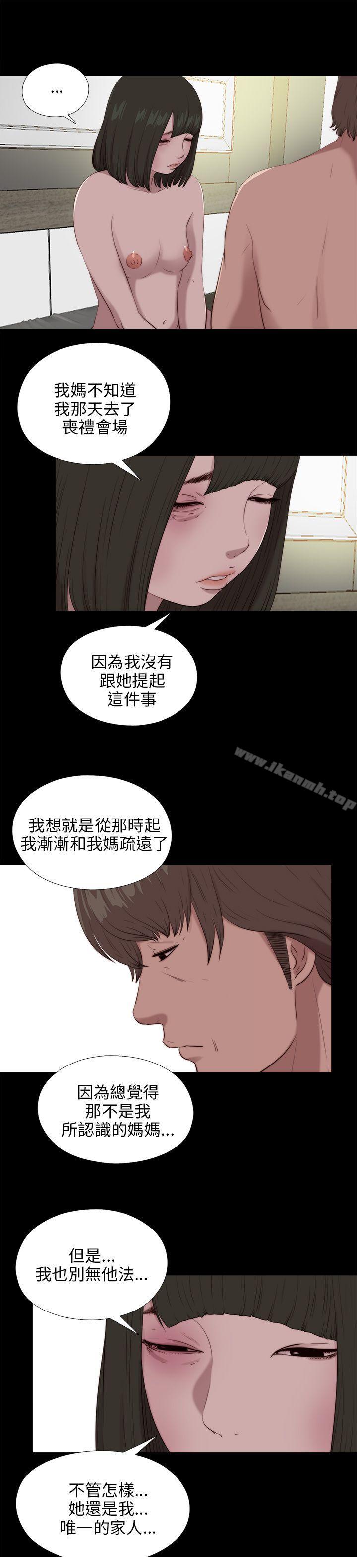 我的大叔，第100話，第 12 页