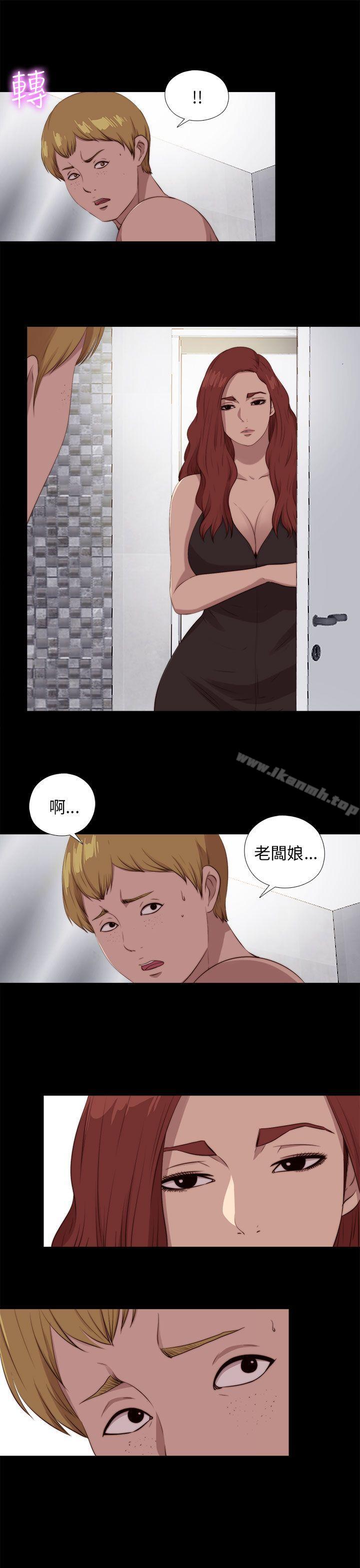 我的大叔，第101話，第 17 页