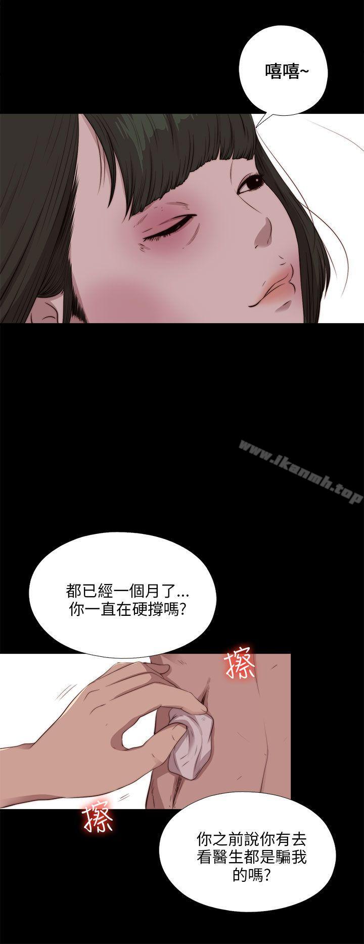 我的大叔，第101話，第 22 页