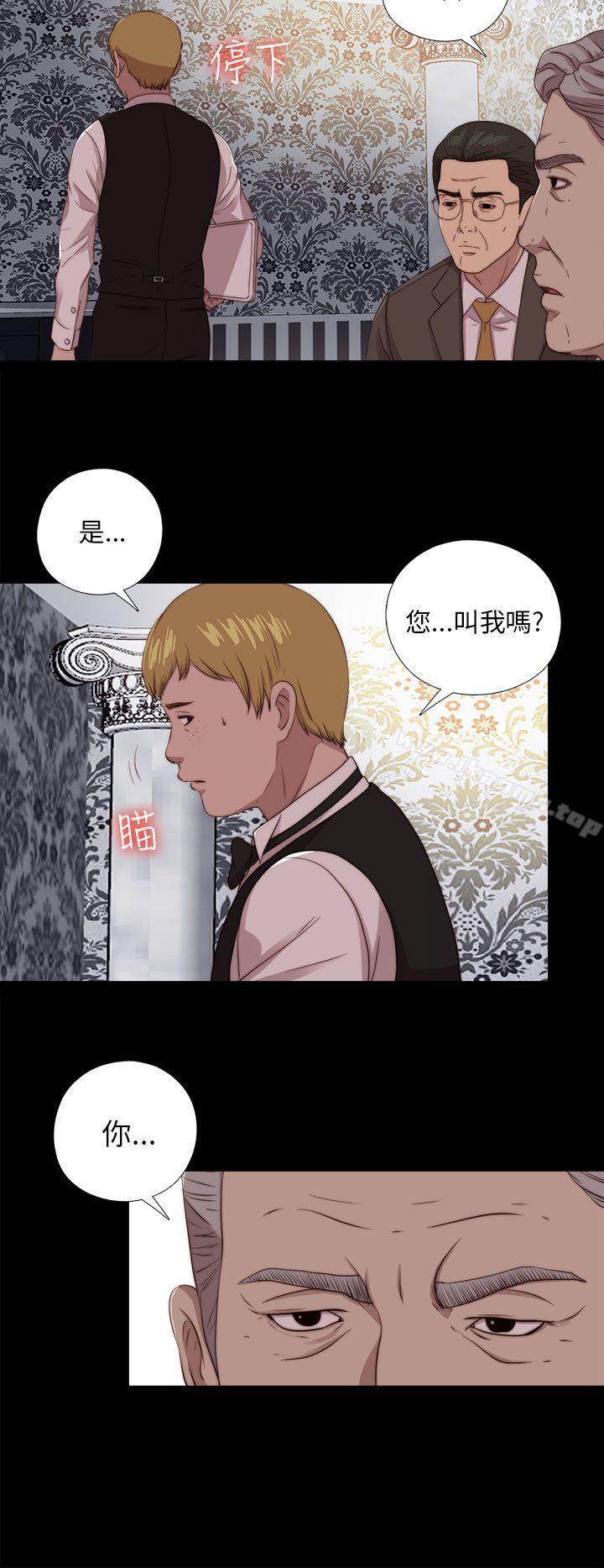 我的大叔，第101話，第 12 页