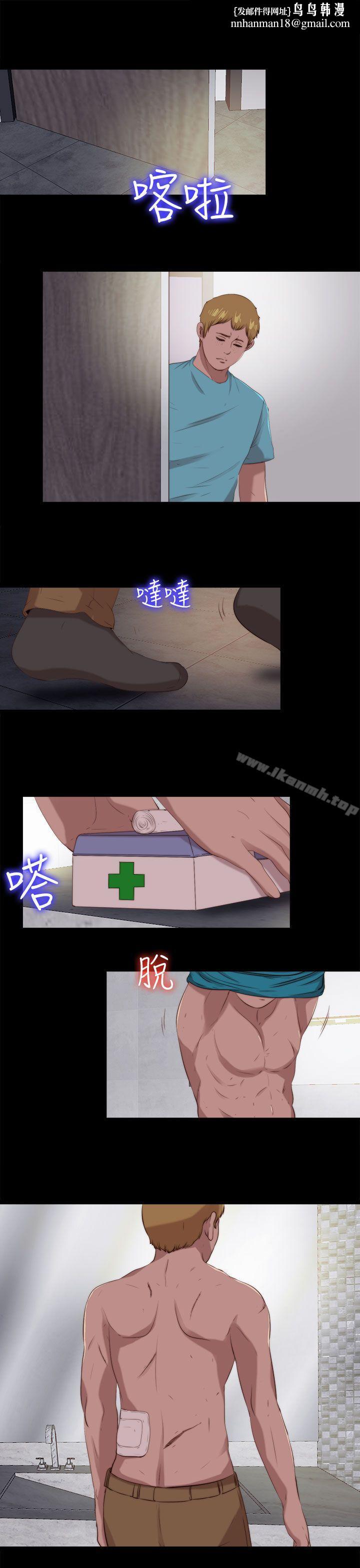 我的大叔，第101話，第 15 页