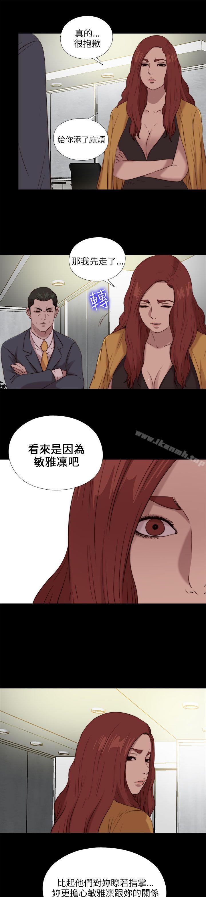 我的大叔，第102話，第 25 页