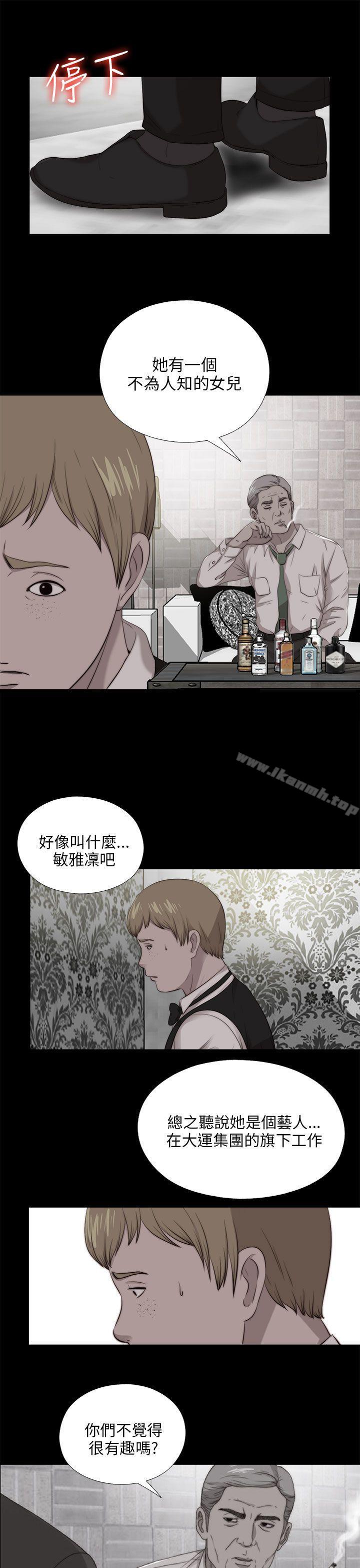 我的大叔，第102話，第 11 页