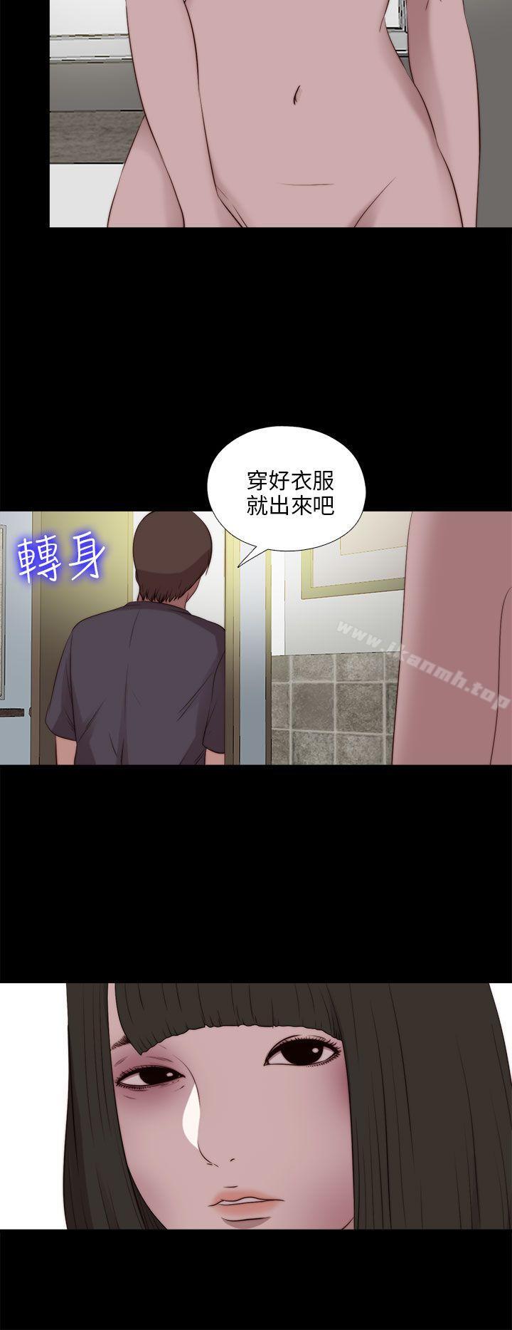 我的大叔，第102話，第 22 页