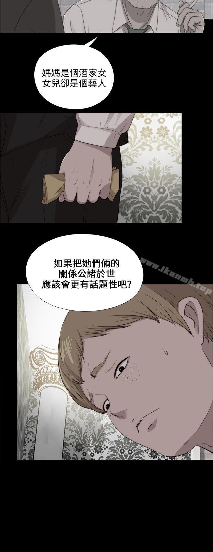 我的大叔，第102話，第 12 页