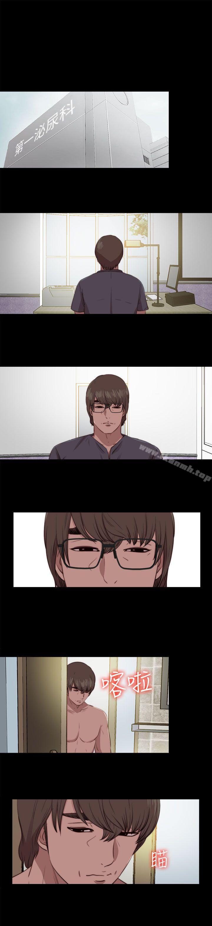 我的大叔，第103話，第 11 页