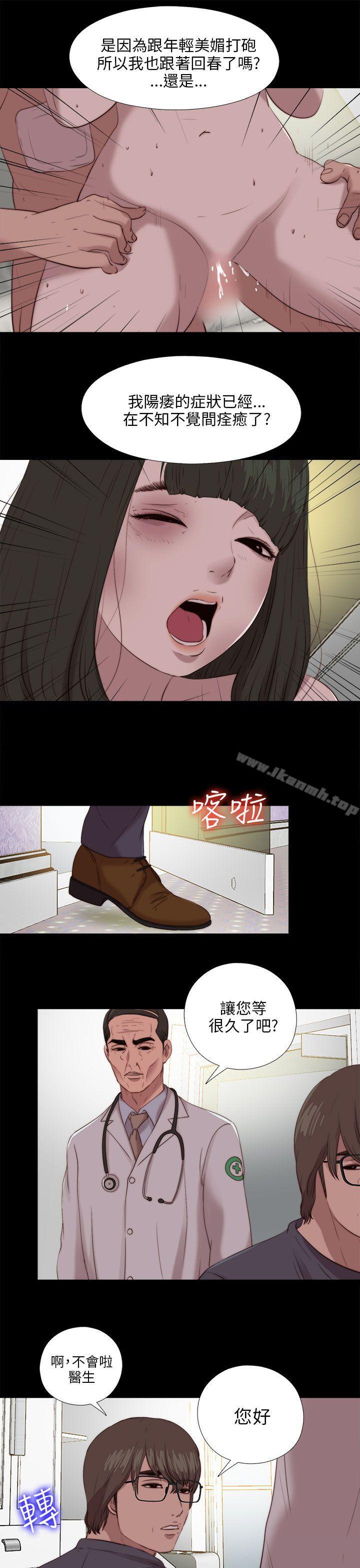 我的大叔，第103話，第 17 页