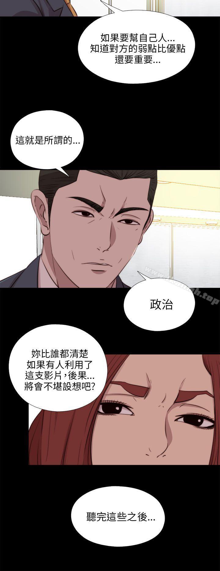 我的大叔，第103話，第 22 页