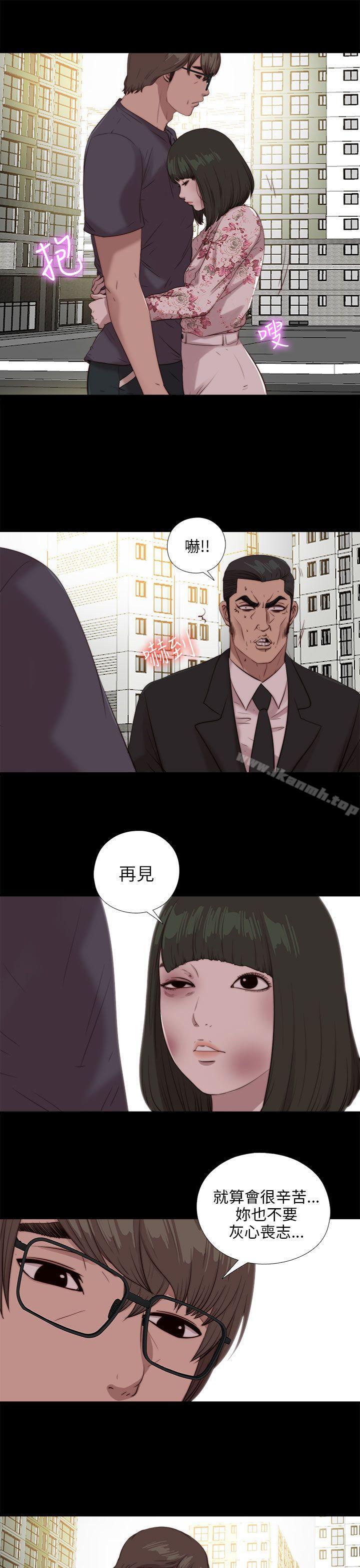 我的大叔，第103話，第 3 页