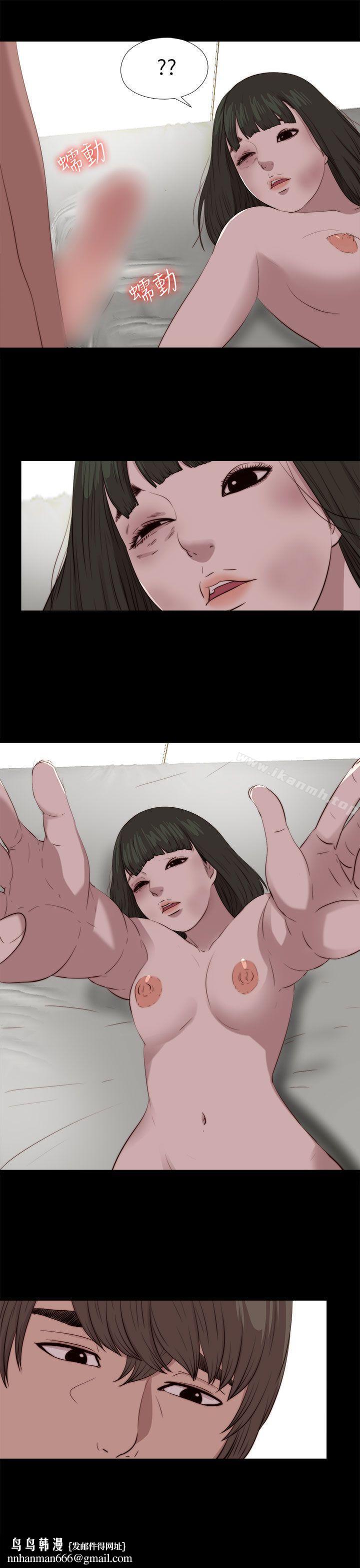 我的大叔，第103話，第 15 页