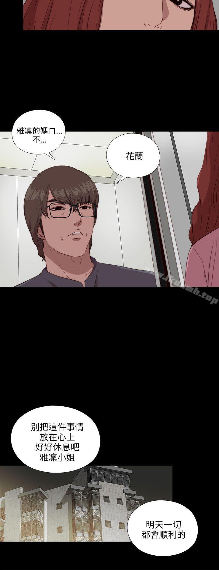 我的大叔，第104話，第 22 页