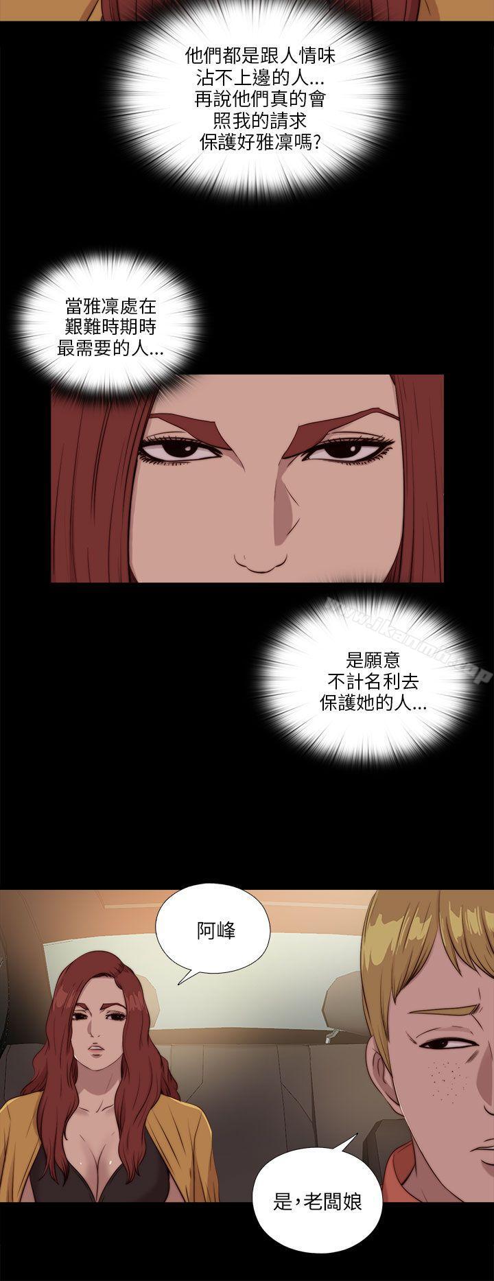 我的大叔，第104話，第 12 页