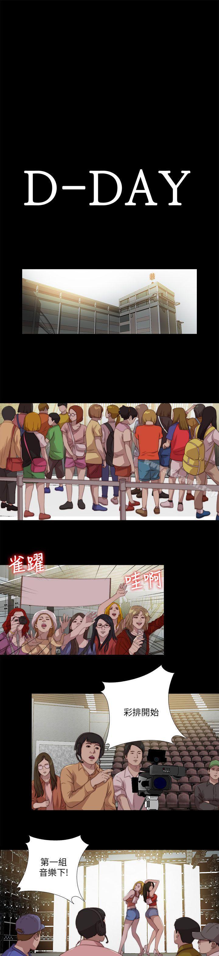 我的大叔，第105話，第 17 页